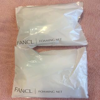 ファンケル(FANCL)のFANCL 泡立てネット（２セット）(洗顔ネット/泡立て小物)