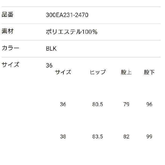 エンフォルド　ミリオーネ　サロペット　スカート　33000円