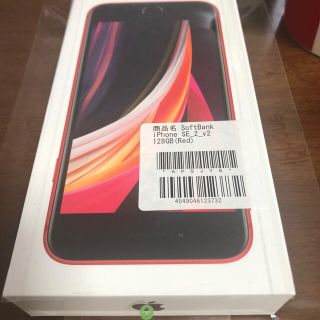 アイフォーン(iPhone)のiPhone SE2 128GBレッド　SIMロック解除済　カープカラー(スマートフォン本体)