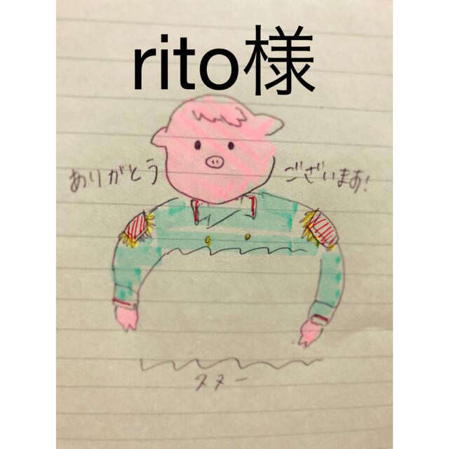 rito様専用ページ　らっだぁ運営 | フリマアプリ ラクマ