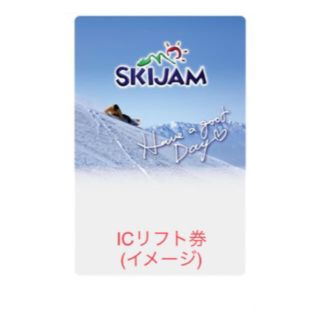 超特価人気】 atu様専用 スキージャム勝山 大人一日リフト券 保証金500