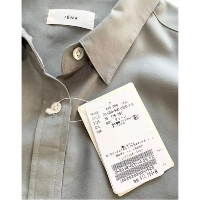 IENA - 新品 20SS IENA Ly/Pツイルオーバーシャツ 36の通販 by riri's ...