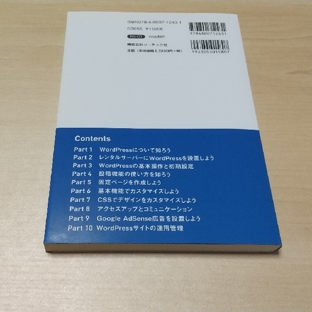 WordPress Perfect GuideBook エンタメ/ホビーの本(コンピュータ/IT)の商品写真
