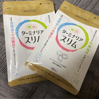 アミノセルス製薬 ターミナリアスリム 60粒(ダイエット食品)