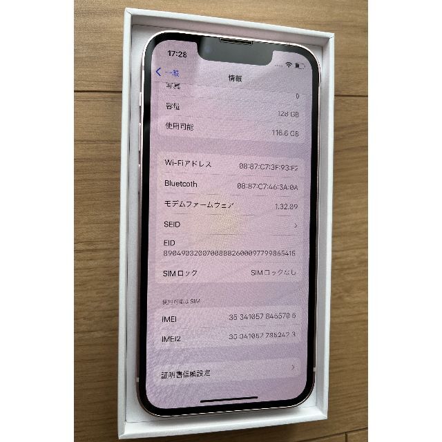 【新品未使用】iPhone13mini 128GB SIMフリー ピンク 本体