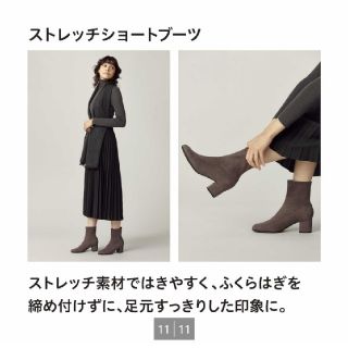 新品!未使用!タグ付!♥️UNIQLO♥️ストレッチショートブーツ