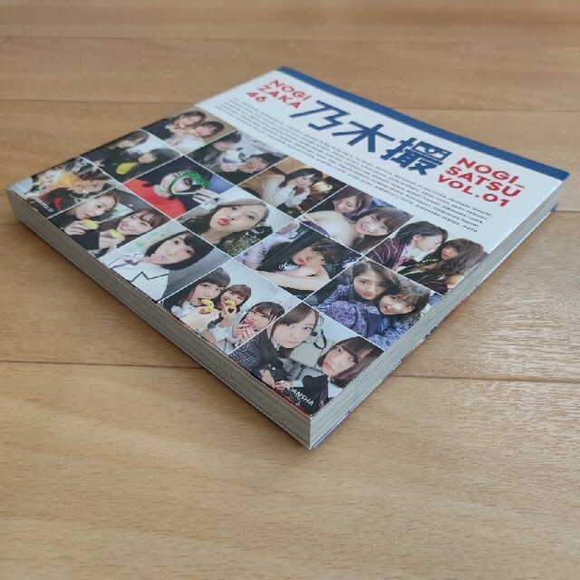 乃木坂46(ノギザカフォーティーシックス)の乃木撮 ＶＯＬ．０１ エンタメ/ホビーの本(アート/エンタメ)の商品写真