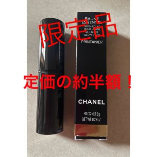 シャネル(CHANEL)の未使用CHANEL ボームエサンシエル　ブランタニエ(限定品)(フェイスカラー)