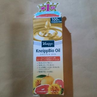 クナイプ(Kneipp)のクナイプ ビオオイル  (フェイスオイル/バーム)