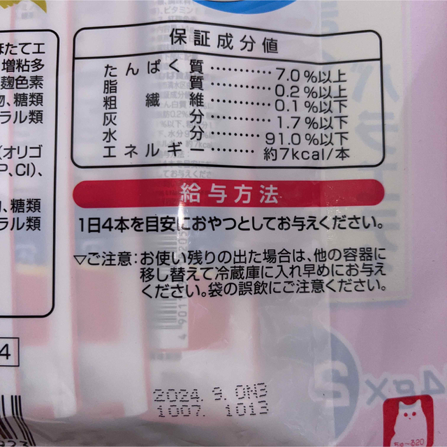 いなばペットフード(イナバペットフード)のCIAO チャオ ちゅ～る まぐろバラエティ 14g×20本×2袋 その他のペット用品(ペットフード)の商品写真