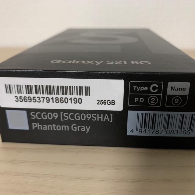 Galaxy S21 5G SCG09 新品 SIMロック解除済み