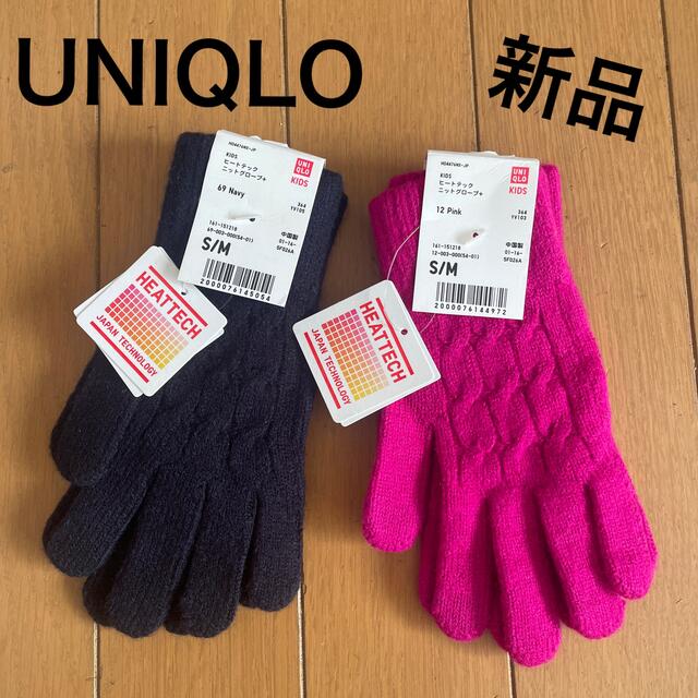 UNIQLO(ユニクロ)のユニクロ　UNIQLO  キッズ　ヒートテック　　　手袋　2セット　新品未使用✨ キッズ/ベビー/マタニティのこども用ファッション小物(手袋)の商品写真