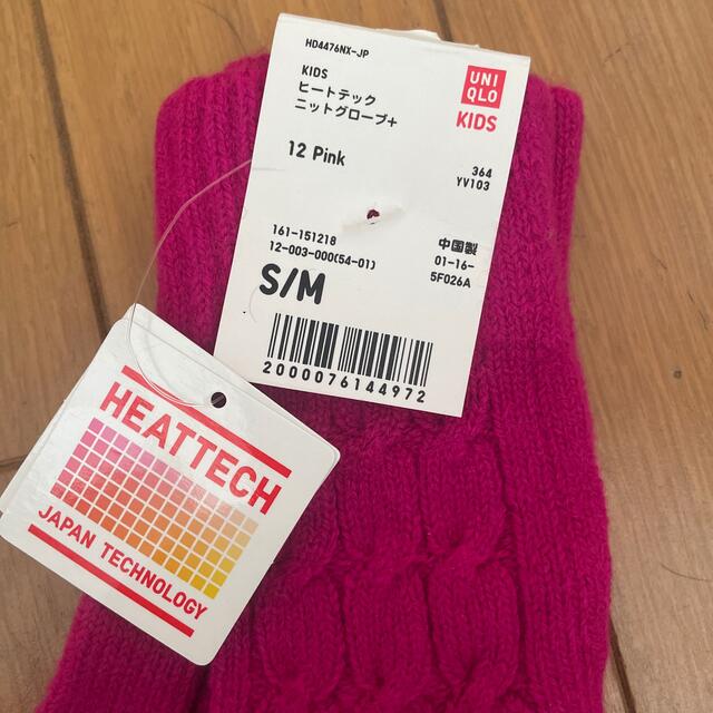 UNIQLO(ユニクロ)のユニクロ　UNIQLO  キッズ　ヒートテック　　　手袋　2セット　新品未使用✨ キッズ/ベビー/マタニティのこども用ファッション小物(手袋)の商品写真