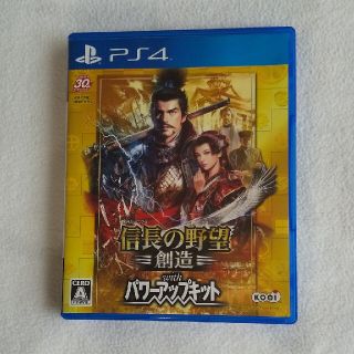 コーエーテクモゲームス(Koei Tecmo Games)の【PS4】信長の野望 創造withパワーアップキット(家庭用ゲームソフト)