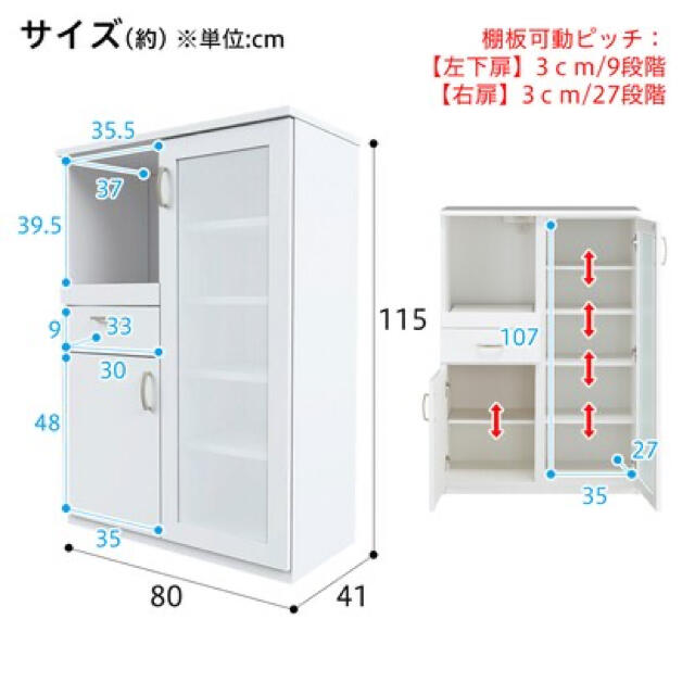 ニトリ 食器棚 レンジボード - キッチン収納