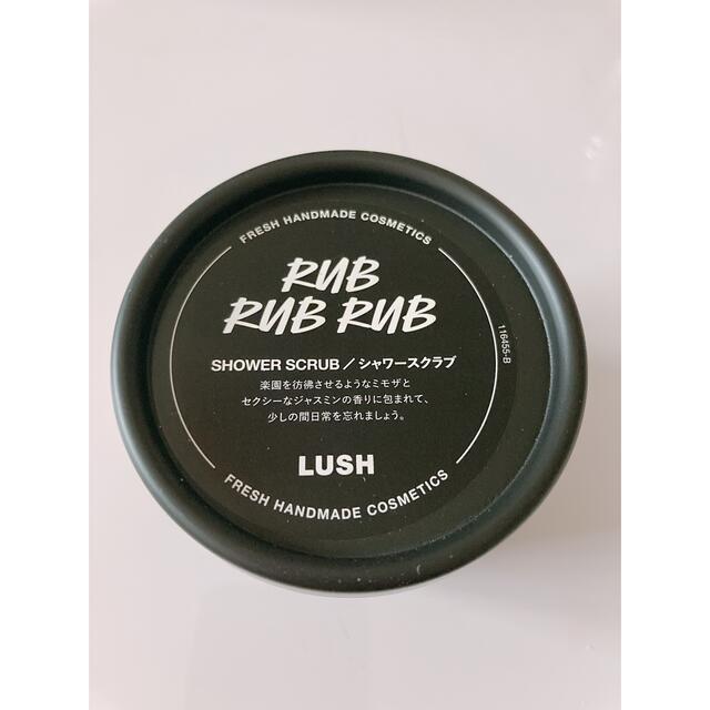 LUSH(ラッシュ)の【新品】LUSH ラッシュ ボディスクラブ ソルティロック シャワースクラブ コスメ/美容のボディケア(ボディスクラブ)の商品写真