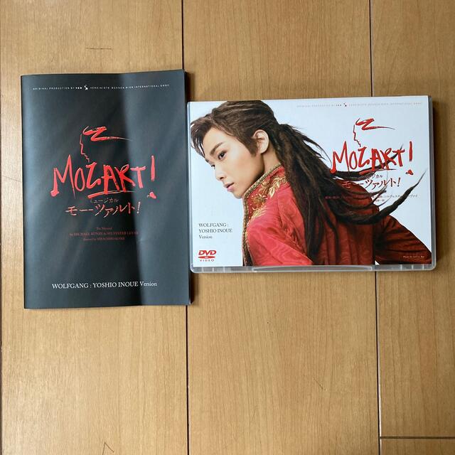 ミュージカル　モーツァルト！　DVD　井上芳雄バージョン