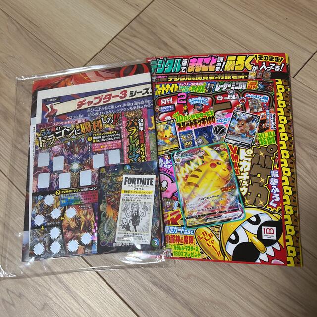 小学館(ショウガクカン)のゆそゆそ様専用　コロコロコミック2月号　デジタル版☆ポケモン関連付録なし エンタメ/ホビーの漫画(漫画雑誌)の商品写真