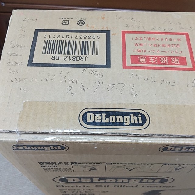 DeLonghi(デロンギ)のデロンギ オイルヒーター 1200W 8～10畳 JR0812-BR ホワイト＋ スマホ/家電/カメラの冷暖房/空調(オイルヒーター)の商品写真