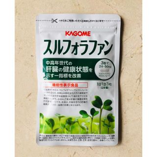 カゴメ(KAGOME)のスルフォラファン 93粒(その他)