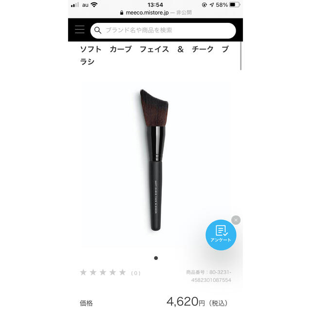 bareMinerals(ベアミネラル)のベアミネラル　チークブラシ コスメ/美容のメイク道具/ケアグッズ(チーク/フェイスブラシ)の商品写真