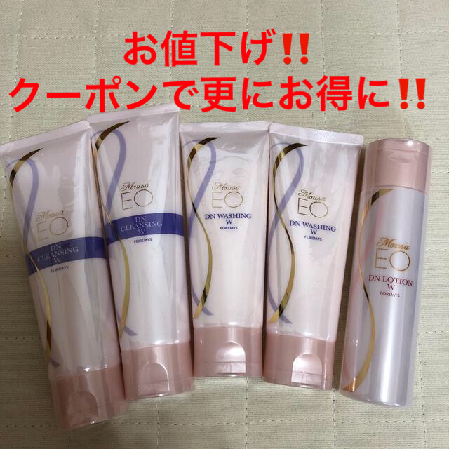 フォーデイズ  お買い得セット‼️