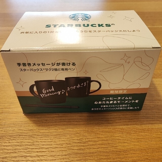 Starbucks Coffee(スターバックスコーヒー)の手書きメッセージが書けるスターバックスマグ2個と専用ペン スマホ/家電/カメラの調理家電(その他)の商品写真