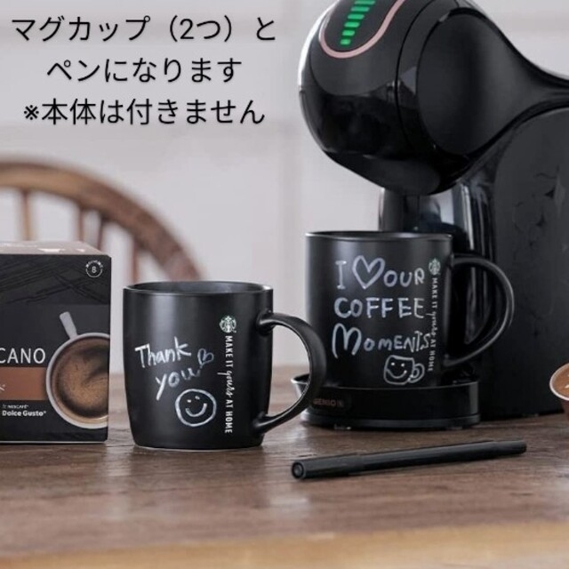 Starbucks Coffee(スターバックスコーヒー)の手書きメッセージが書けるスターバックスマグ2個と専用ペン スマホ/家電/カメラの調理家電(その他)の商品写真