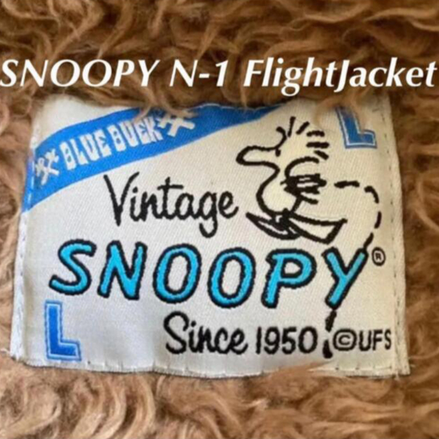 BLUE BUCK × Vintage SNOOPY N-1 フライトジャケット