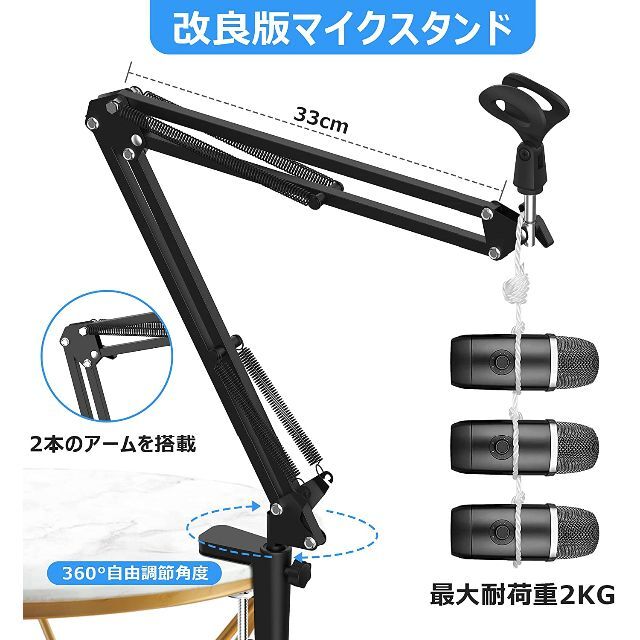 マイクスタンド 卓上 コンデンサーマイク用 ポップガード マイク