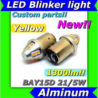 LED バイク 車 ウィンカーランプ 12V 21/ 5W S25 ×2個(汎用パーツ)