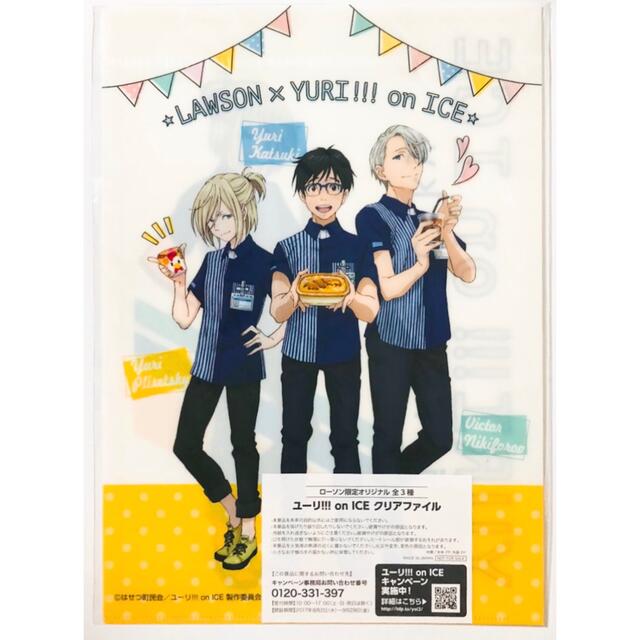 新品☆ユーリ!!! on ICE【ユーリ・プリセツキー】クリアファイル 新品☆ユーリ!!! on ICE【ユーリ・プリセツキー】クリアファイル