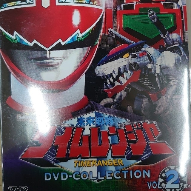 DVD。未来戦隊タイムレンジャーVOL2。