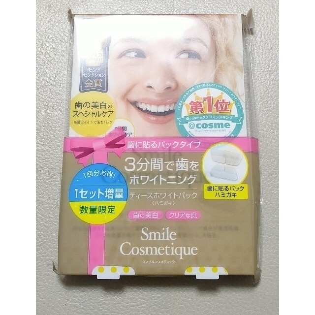 Smile Cosmetique(スマイルコスメティック)の12枚　スマイル　コスメティック　ティースホワイトパック　ハミガキ コスメ/美容のオーラルケア(歯磨き粉)の商品写真