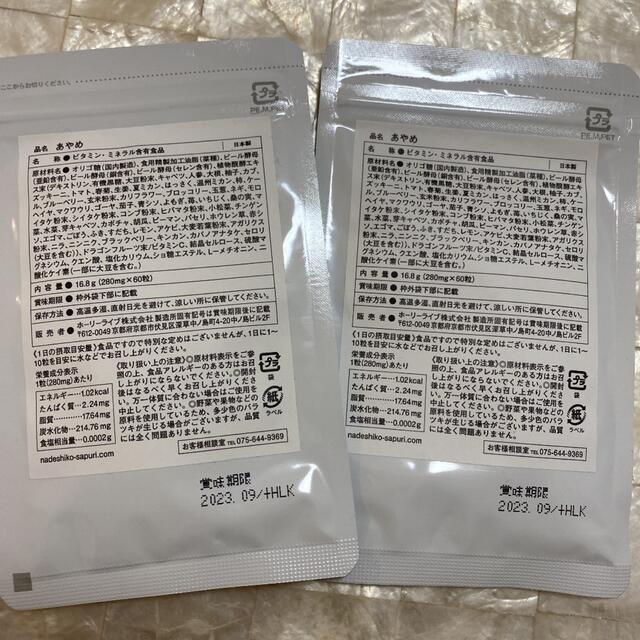 メカ様 専用】なでしこさぷり セットの通販 by たまちゃん's shop|ラクマ メカ様 専用】なでしこさぷり セットの通販 by たまちゃん's shop|ラクマ