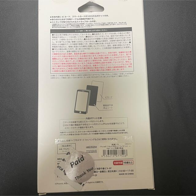 BANDAI(バンダイ)の鬼滅の刃☆iPhoneケース スマホ/家電/カメラのスマホアクセサリー(iPhoneケース)の商品写真