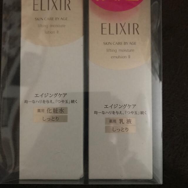 ELIXIR(エリクシール)のエリクシール エイジングケア 化粧水＆乳液セット コスメ/美容のスキンケア/基礎化粧品(その他)の商品写真