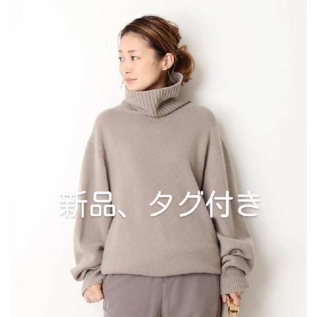 未使用】ドゥーズィエムクラス ミドルゲージタートル ニット ウール