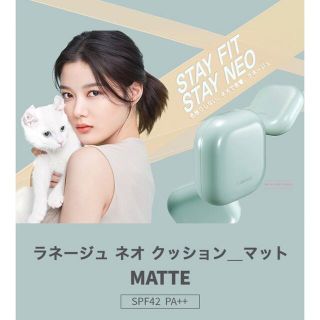 ラネージュ(LANEIGE)のLANEIGE(ファンデーション)