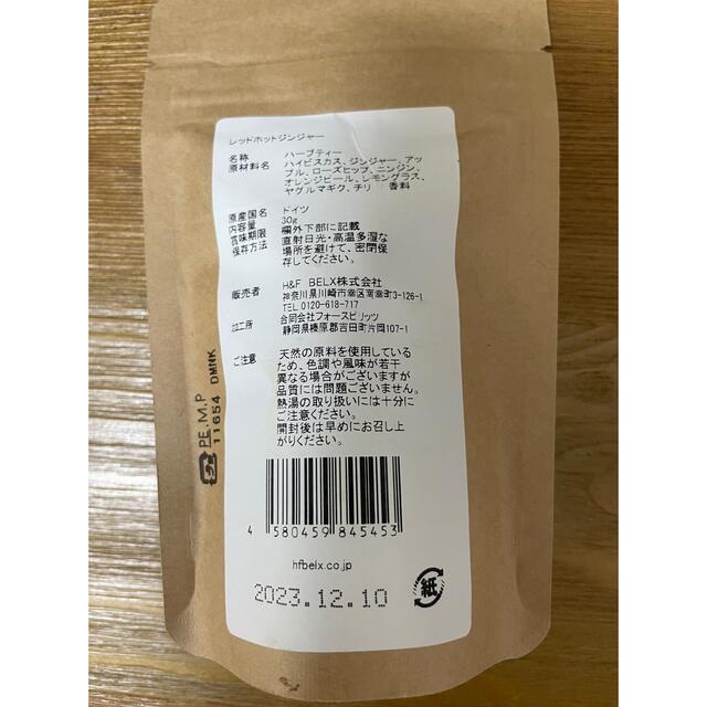 【ミルフィーユ様専用】H&F BELX ハーブティー6点🌟袋付き🌟 食品/飲料/酒の飲料(茶)の商品写真