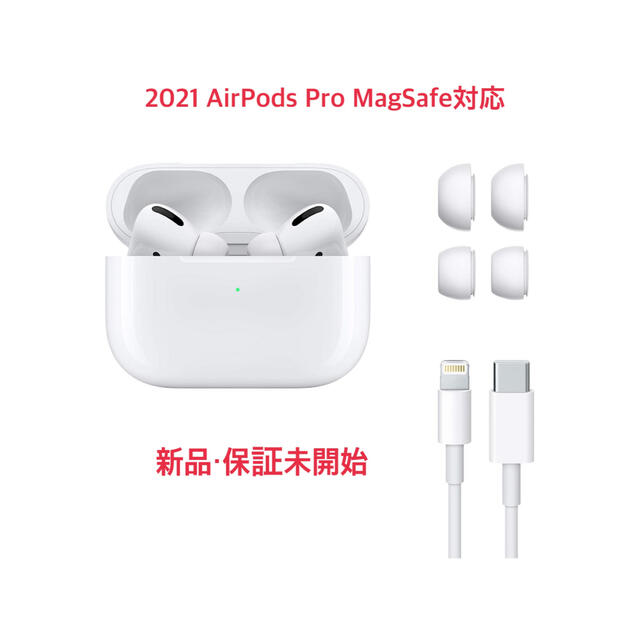国内即発送】 エアー 2021 Apple Pro 新品 MagSafe対応 AirPods オーディオ機器 Anshin no