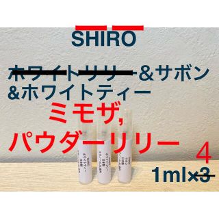 ジョーマローン(Jo Malone)のミモザ&パウダーリリー&ホワイトティー&サボン 1ml×4(ユニセックス)