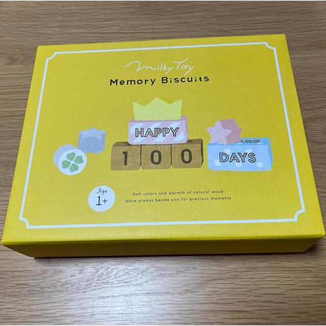 ミルキー・トイ　メモリービスケット（Memory Biscuits） キッズ/ベビー/マタニティのおもちゃ(積み木/ブロック)の商品写真