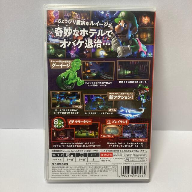 ルイージマンション3 Switch エンタメ/ホビーのゲームソフト/ゲーム機本体(家庭用ゲームソフト)の商品写真