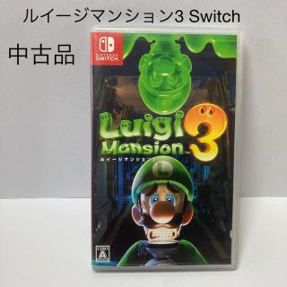 ルイージマンション3 Switch(家庭用ゲームソフト)