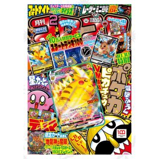 ポケモン 小学館雑誌応募品5点　非売品