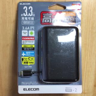 ELECOM モバイルバッテリー 10050mAh 最大合計出力3.6A(バッテリー/充電器)