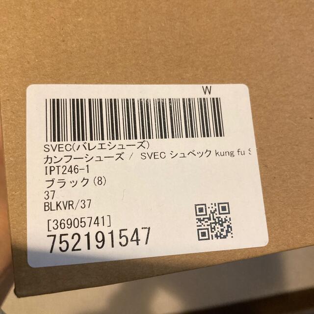 【SVEC】カンフーシューズ、size23.5 レディースの靴/シューズ(バレエシューズ)の商品写真