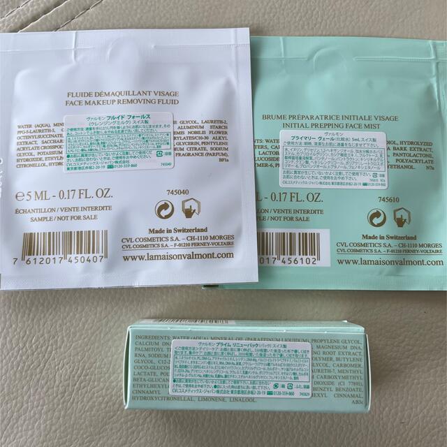 ヴァルモン 化粧水 パック クレンジングミルク サンプルセット コスメ/美容のキット/セット(サンプル/トライアルキット)の商品写真