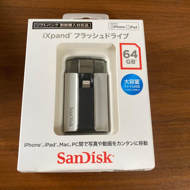 サンディスク *iXpand フラッシュドライブ 64GB SDIX-064G- スマホ/家電/カメラのスマホ/家電/カメラ その他(その他)の商品写真